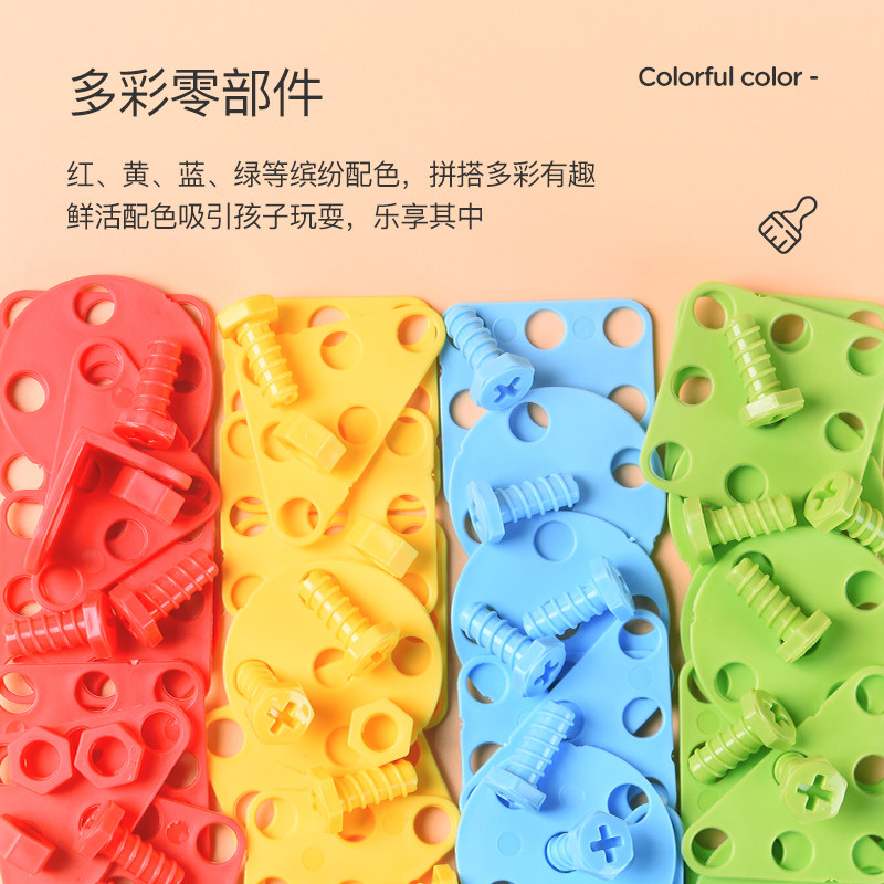 艺美玩具螺母拆装/组合玩具