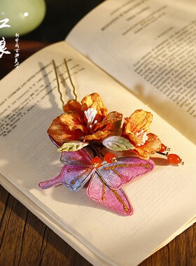 2023新款绒花发簪新中式发饰新娘秀禾晨袍马面裙汉服头饰橘黄色