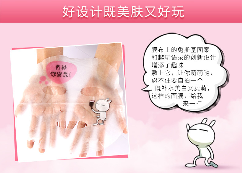 温碧泉美白补水兔斯基面膜 温碧泉鑫雅翔贴片面膜