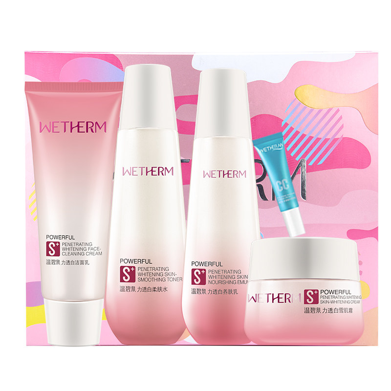 温碧泉套装旗舰店正品全套补水美白 温碧泉鑫雅翔面部护理套装