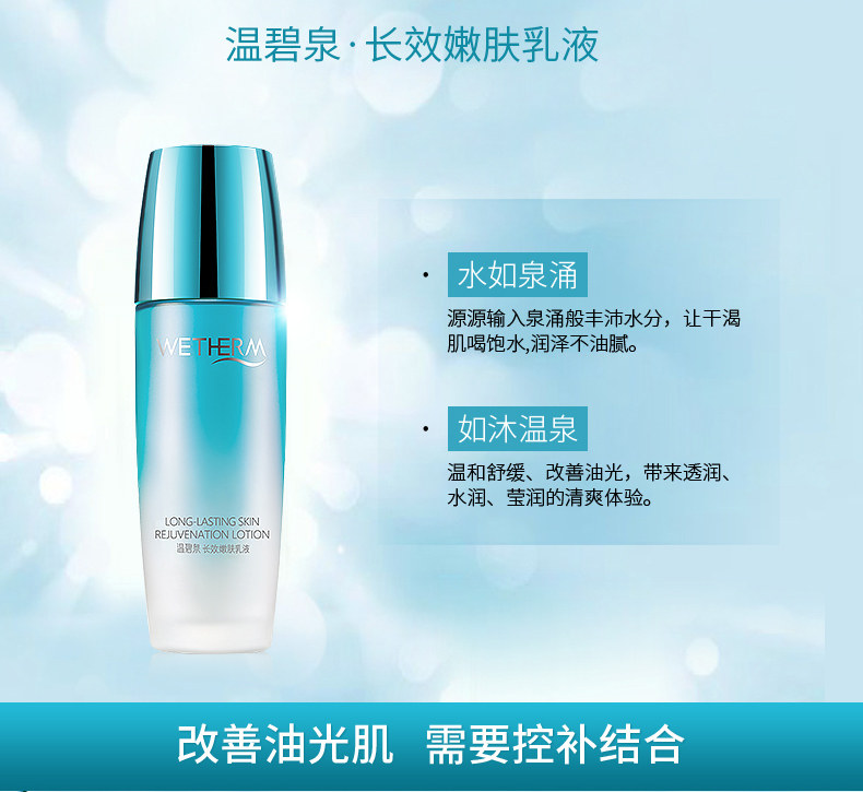 温碧泉长效面霜旗舰店单瓶嫩肤乳液 温碧泉鑫雅翔乳液/面霜