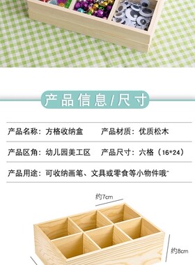 七色花木收纳小清新幼儿园好看