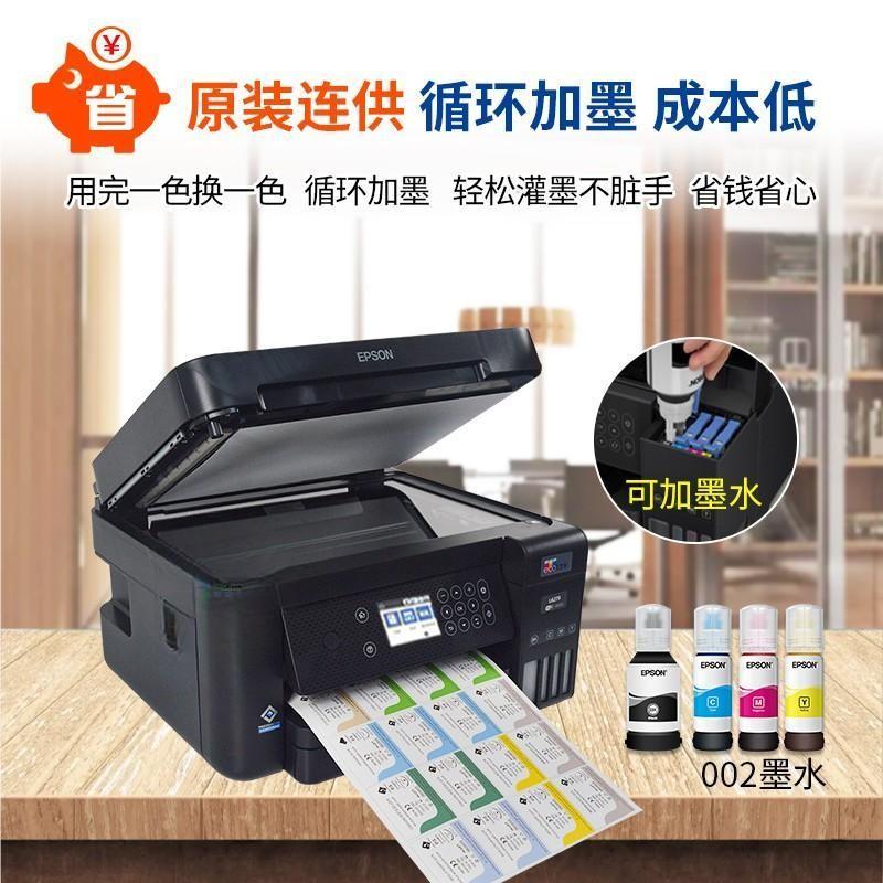 epson爱普生L6279商用墨仓式彩色无线多功能一体机打印复印扫描 - 图1