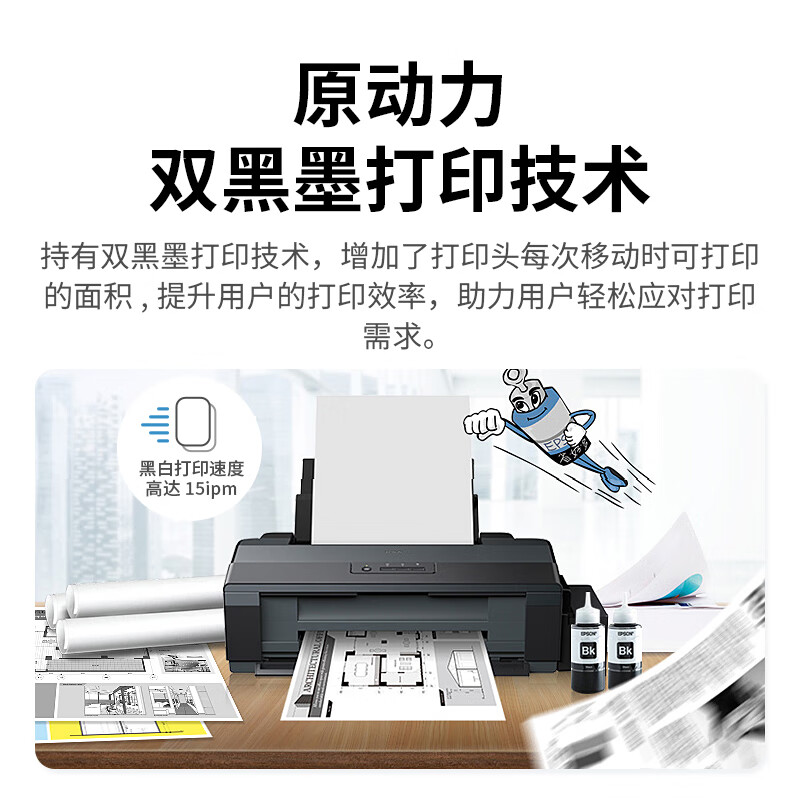 epson爱普生 L1300L11058原装连供墨仓A3喷墨打印机A3+照片打印机 - 图2