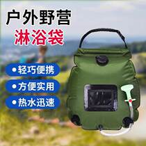 Outdoor Camping Solar Hot Water Bag Bath Deity Camping Shower Folding Sunbathing Bag Bath Bag Water Heater