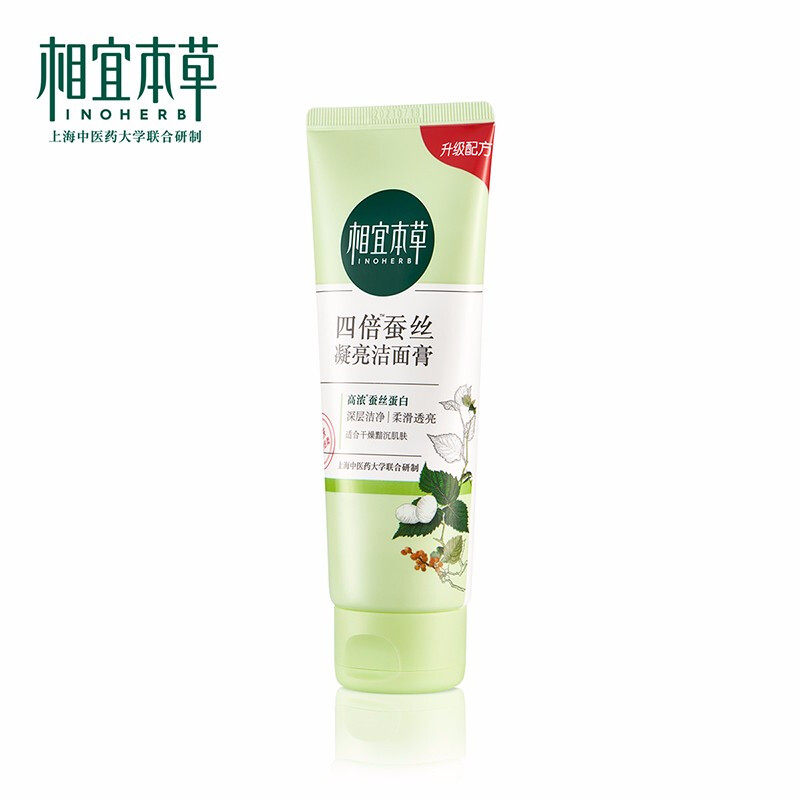 相宜本草四倍蚕丝凝亮学生洁面膏 相宜本草云鼠洁面