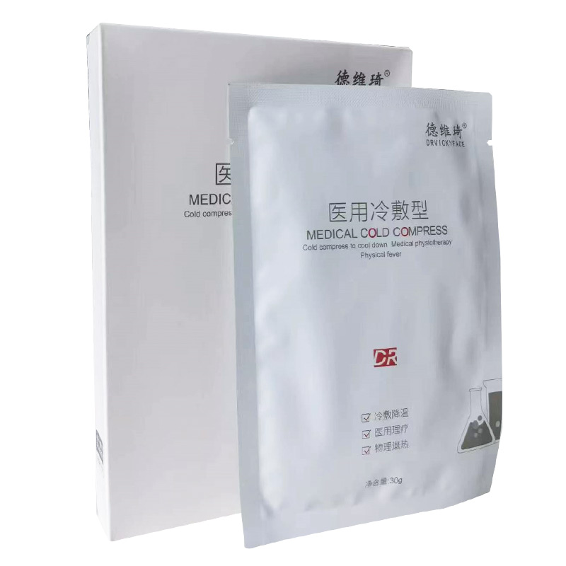 德维琦医用冷敷型5片/盒德维琦非面膜贴大药房旗舰店正品SD