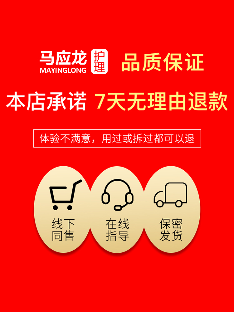 马应龙抑菌霜液脚气喷雾脱皮zy喷剂 灵芝堂大药房皮肤消毒护理（消）