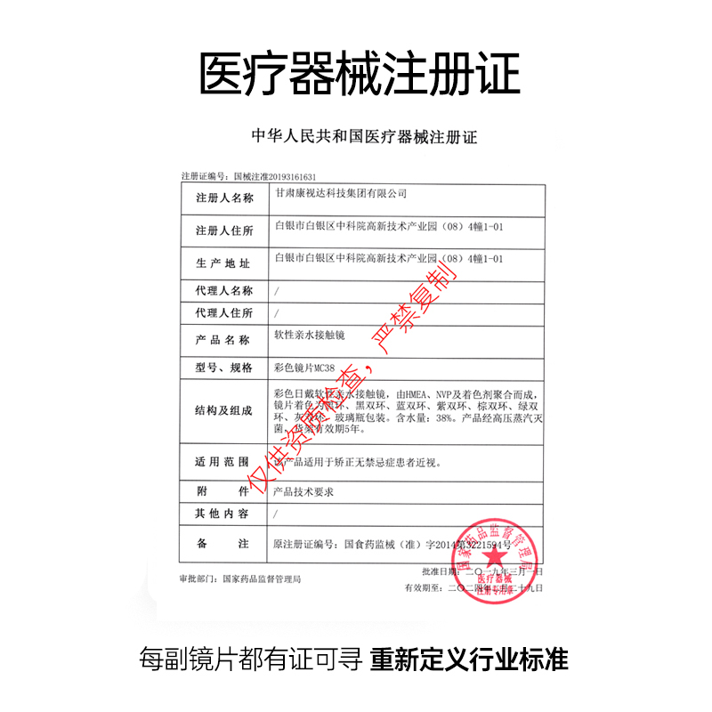 万圣节美瞳cos显色白色半年抛大直径隐形眼镜动漫雏田全黑全白NW-图1