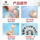 Водонепроницаемый дышащий мультяшный милый детский медицинский лейкопластырь из провинции Юньнань