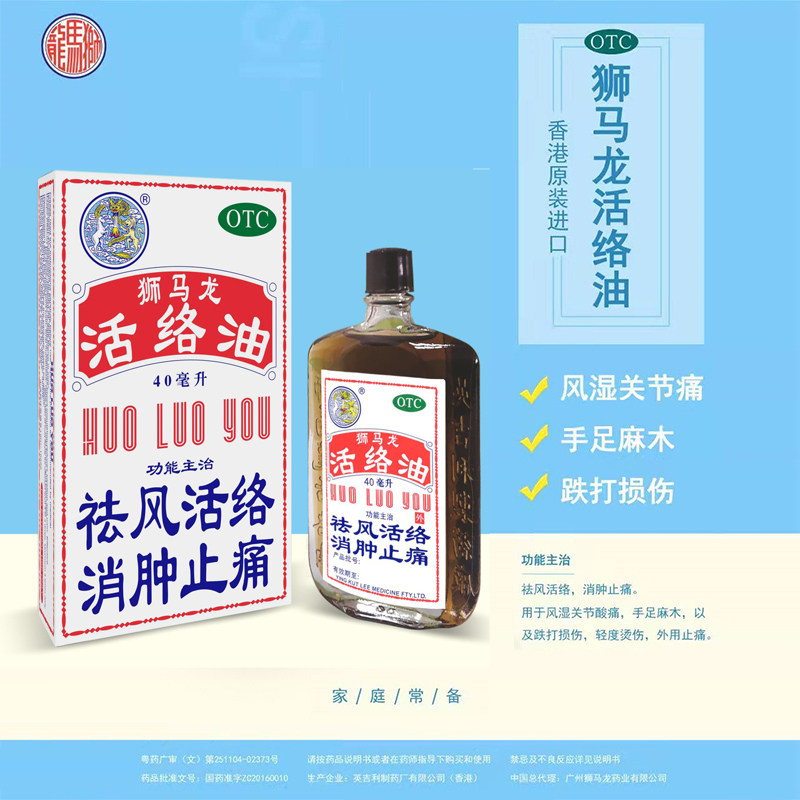  灵芝堂大药房风湿骨外伤