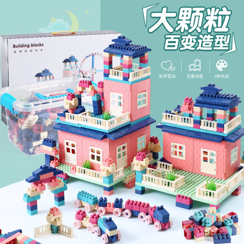 益智玩具女孩拼装大颗粒早教积木 晴丝玩具建构/拼插积木