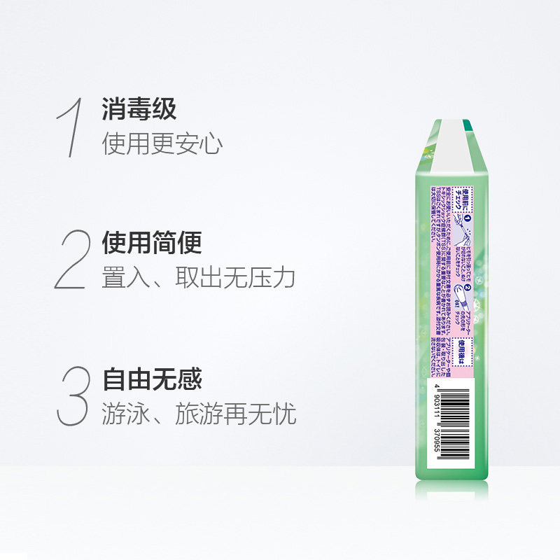  游仁居家日用卫生棉条