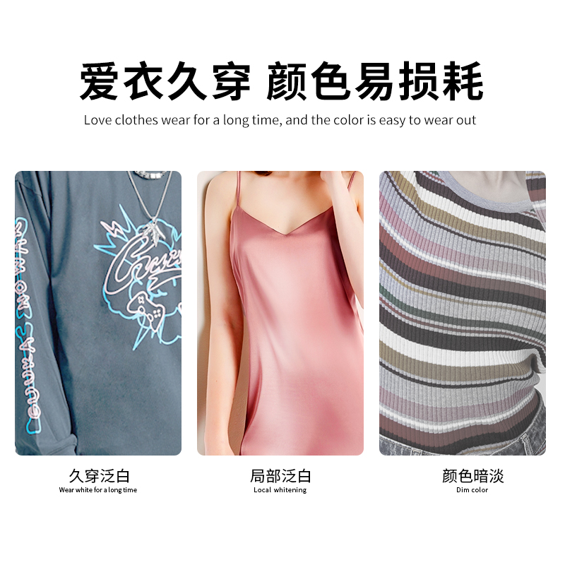 黑色衣服掉色恢复剂纯棉麻真丝羊毛衣服颜色发白修复翻新增艳还原 - 图0