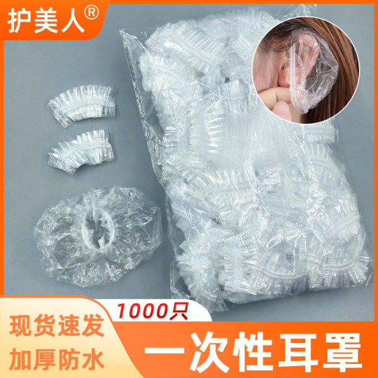 Disposable earmuffs, oil-baked, hair-dyed, plastic, waterproof