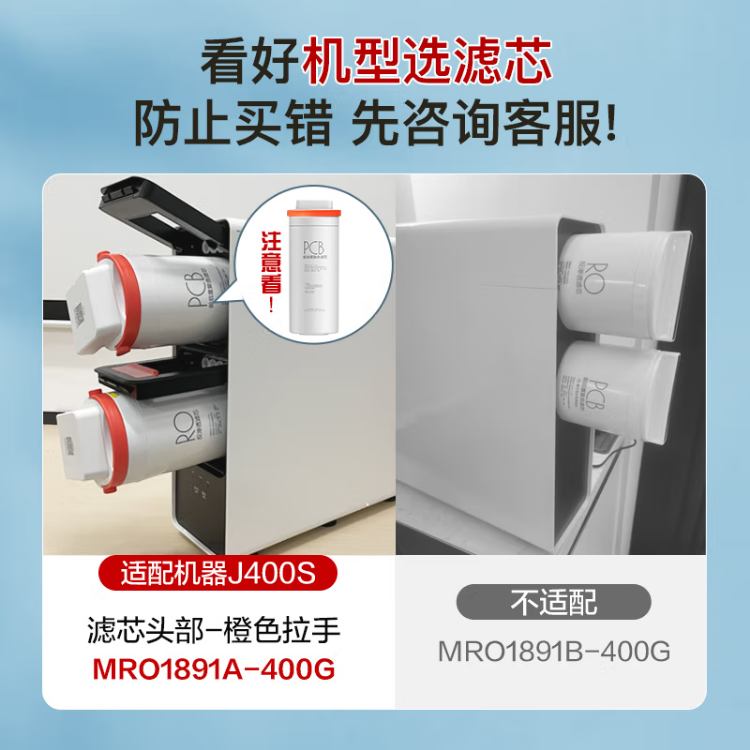 美的花生净水器MRO1791D/1891/MRC1882C/1991A-400G/600G正品滤芯 - 图0