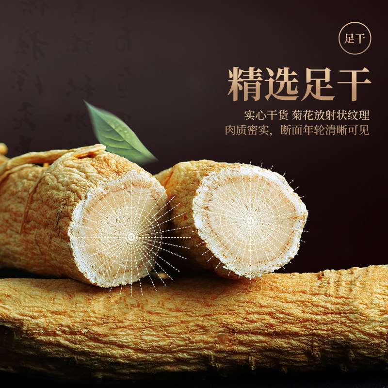长白山干人参整枝东北集安生晒特大白参泡酒煲汤非鲜