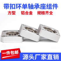 Aluminum alloy Method Lanbearings Block Components Single-axle bearing seat with bearings SBASA623ZZ BFF34-6903ZZ