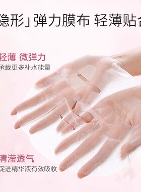 百雀羚三生花补水面膜保湿去黄气