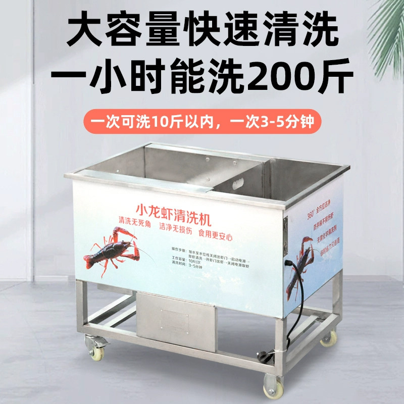 红鹰小龙虾清洗机商用全自动洗龙虾物理智能洗虾机仿手工电动毛刷,淘宝优惠券,粉丝福利购,淘宝优惠卷