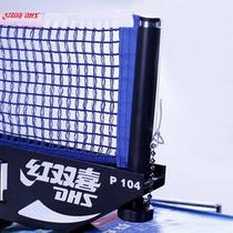 Red Shuangxi Ping-pong Table Tennis Table Tennis Table Ping-pong Ball Portable Blocking Ball Separating Blocking Net Ping-pong Net Rack Ping-pong Standard Pass
