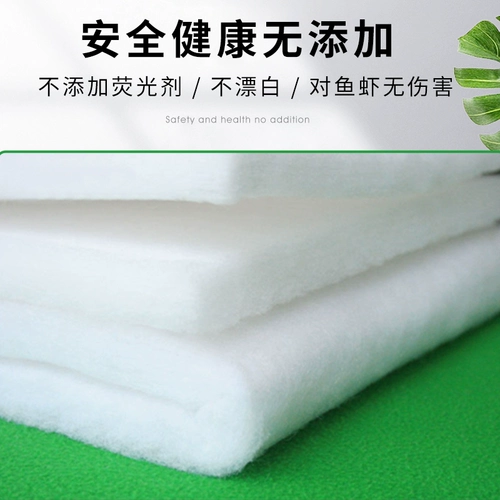 Рыбный аквариум Специальный фильтр хлопковой фильтр Материал высокопроизводительный аквариумный фильтр сгущается, потирая белая хлопковая волшебная сумка Магический ковер