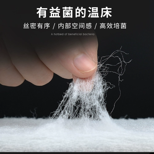 Рыбный аквариум Специальный фильтр хлопковой фильтр Материал высокопроизводительный аквариумный фильтр сгущается, потирая белая хлопковая волшебная сумка Магический ковер