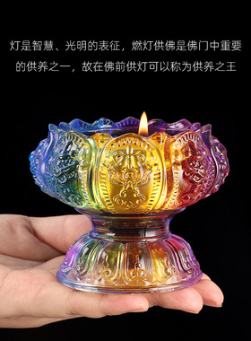 七彩琉璃莲花八吉祥酥油灯座烛台灯架佛具用品蜡烛台摆件家用
