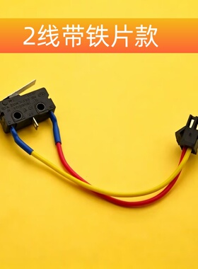 燃气灶煤气灶微动点火开关两线三线天然气灶猛火灶台式煤气灶配件