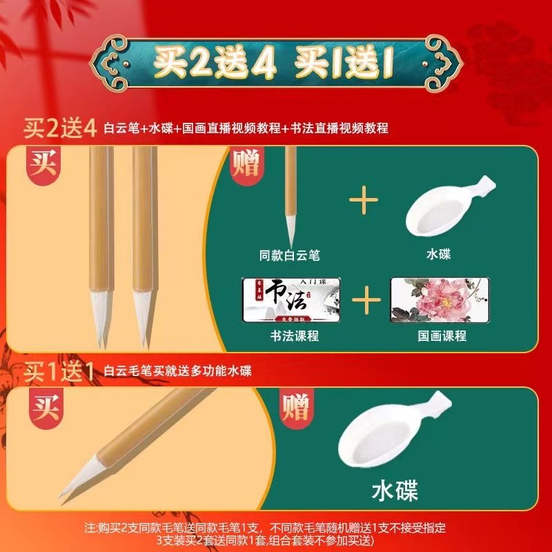 善琏湖笔白云毛笔套装初学者书法练字大楷中楷篆隶书国画花鸟写意,淘宝优惠券,粉丝福利购,淘宝优惠卷