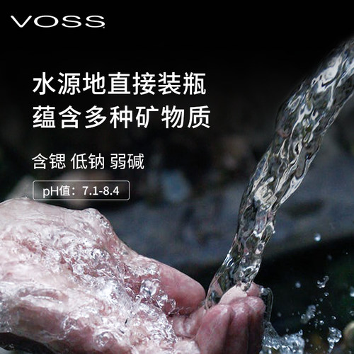 voss芙丝天然矿泉水弱碱性水高端饮用水500ml*24瓶整箱包邮 - 图1