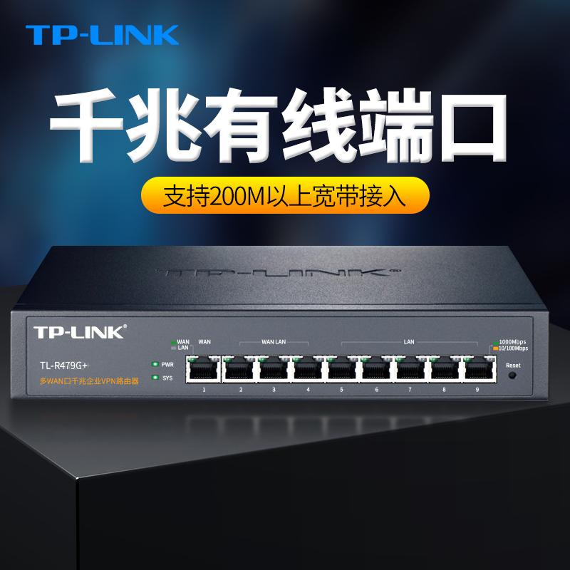 TPLINK千兆端口有线路由器企业级公司商用版AC控制器可管理家用无线吸顶ap面板PPPoE上网行为管理 TL-R473G - 图0