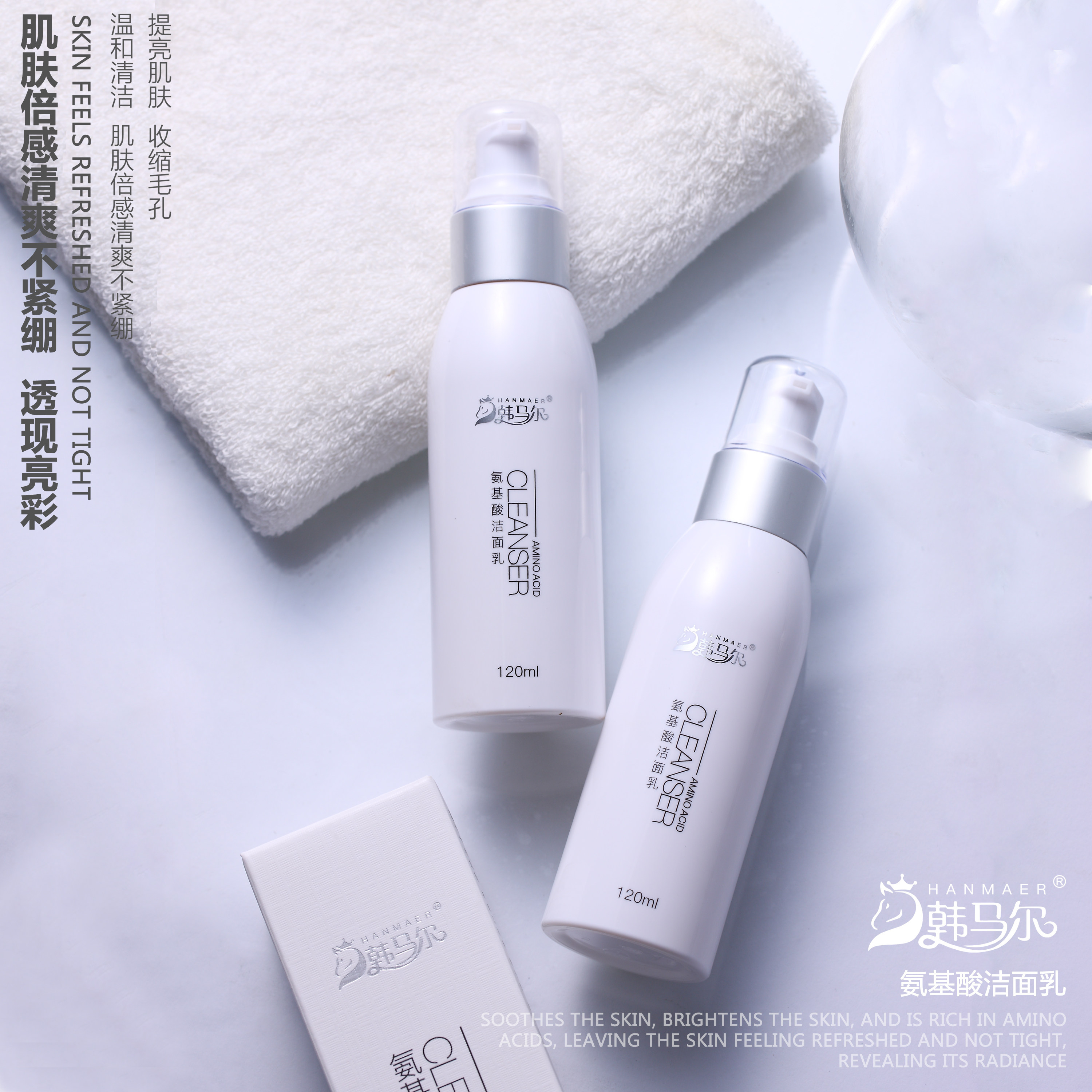 韩马尔氨基酸温和清洁毛孔洗面奶 韩马尔洁面