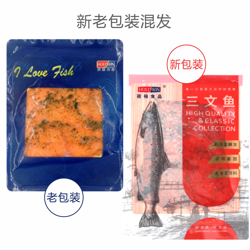 荷裕烟熏香草三文鱼Cured Salmon解冻即食西餐传统色拉食材-图2