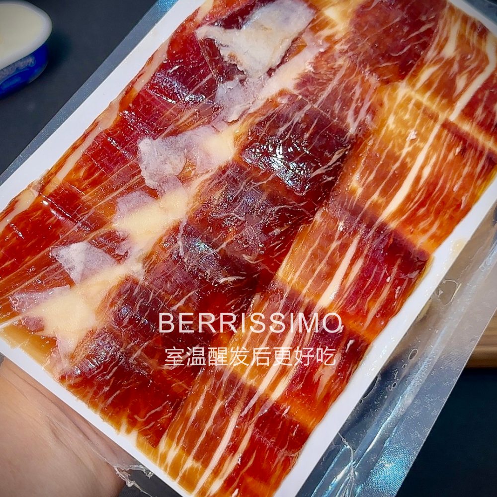 【镇店推荐】绿标伊比利亚黑猪后腿手工切片 Iberico Ham 国内切 - 图0