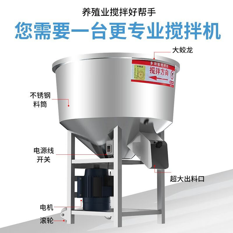 工品云超加厚不锈钢饲料搅拌机养殖场玉米颗粒塑料干粉牛羊草料混