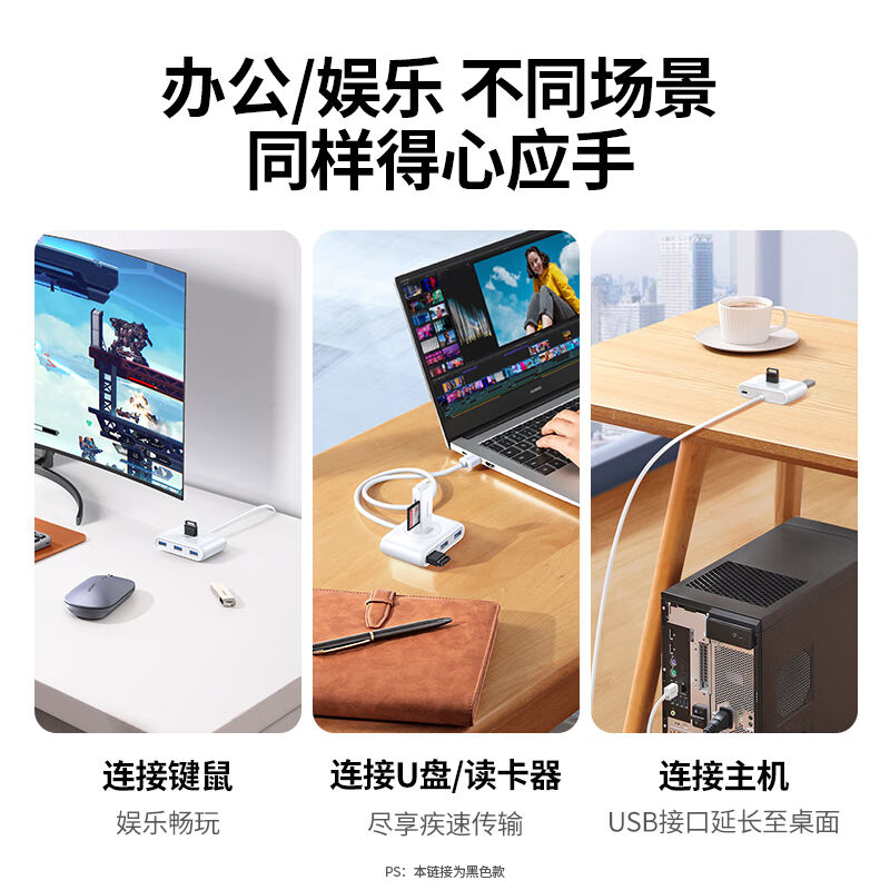 绿联USB3.0分线器扩展坞高速4口拓展坞HUB集线器笔记本台式电脑一 - 图3