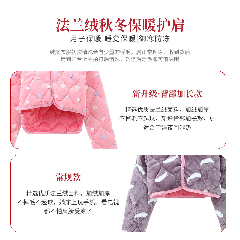 护肩颈椎坎肩睡觉保暖加绒加厚产妇月子喂奶防寒披肩神器女男冬季,淘宝优惠券,粉丝福利购,淘宝优惠卷