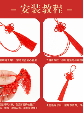 6盘中国结流苏半成品手工挂件
