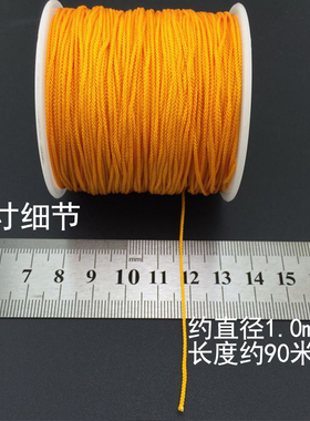81号玉米线1mm手工编织绳文玩佛珠串珠DIY配件材料曼波线/辫子线