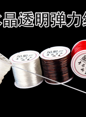 绳耐磨牛筋松紧饰品配件弹力线