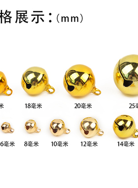 金色铜铃铛手工配件装饰diy饰品