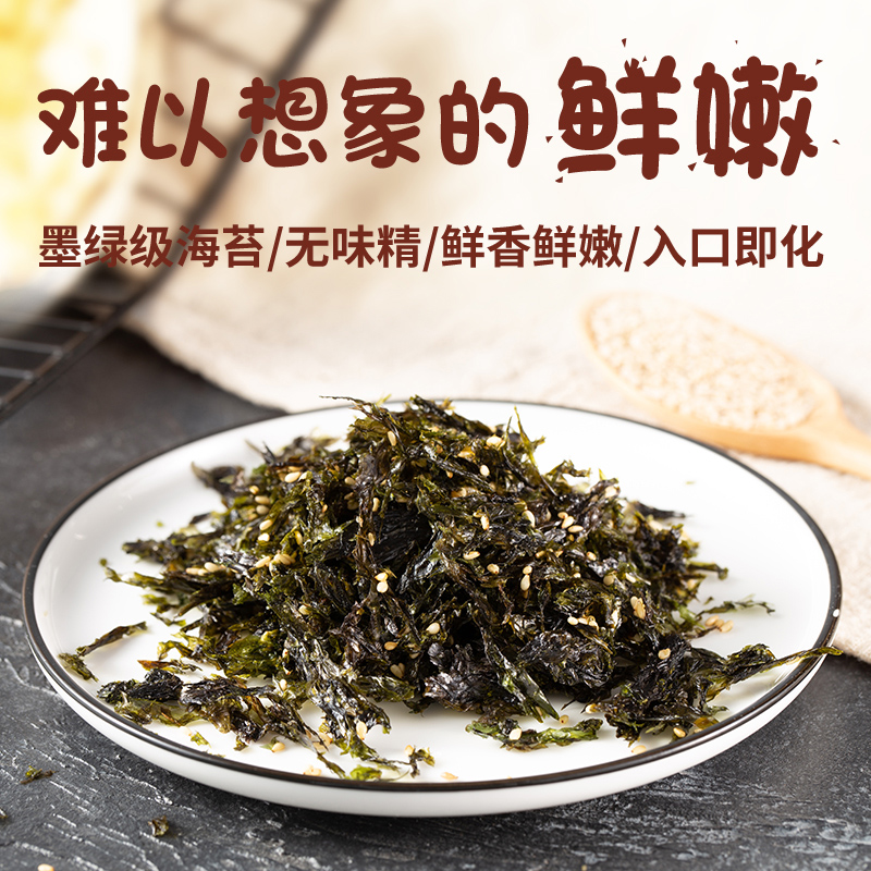 味娃旗舰店芝麻肉松海苔碎紫菜拌饭料韩国宝宝无添加儿童饭团商用大包500克1