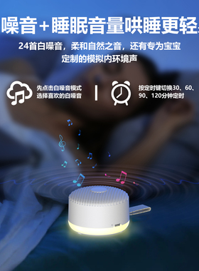 智能睡眠监测仪家用助眠仪
