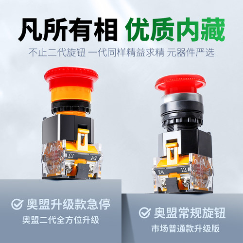 急停按钮开关LA38-XB2电源启动停止蘑菇头自锁紧急开关LAY常闭 - 图0