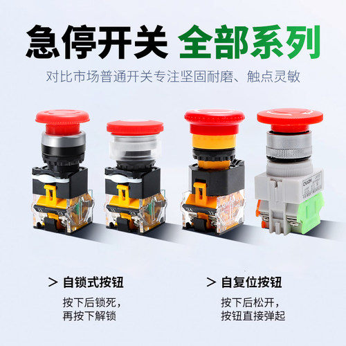 急停按钮开关LA38-XB2电源启动停止蘑菇头自锁紧急开关LAY常闭 - 图2