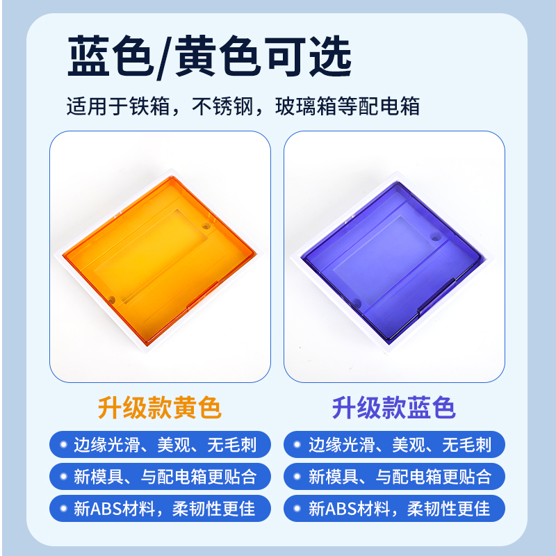 PZ30配电箱塑料面板盖板10/12/15/18/20回路安全防护防尘通用盖子 - 图0