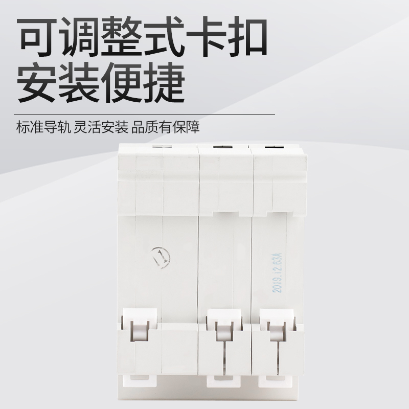 漏电保护器DZ47LE-63-6a空气开关断路器家用配电三相四线保护开关