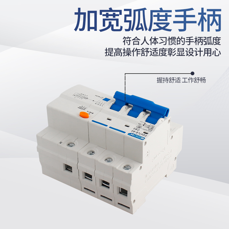 漏电保护器DZ47LE-63-6a空气开关断路器家用配电三相四线保护开关