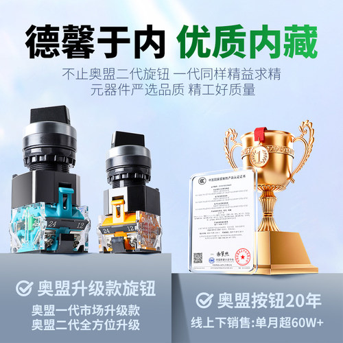 旋钮开关LA38-11X2旋钮二三档选择按钮转换开关旋转银点自锁22 - 图0